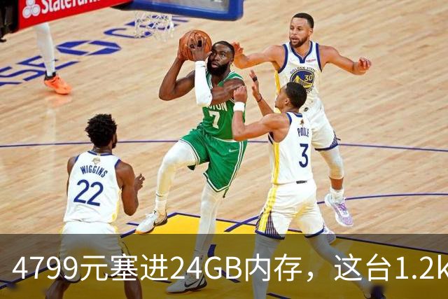 4799元塞进24GB内存，这台1.2kg轻薄本10月29日开售